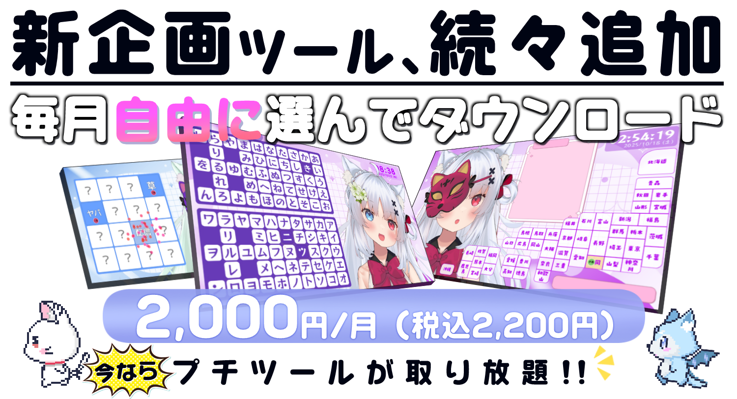プラン紹介
